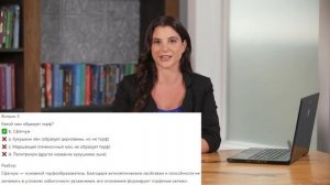 Биология 6 класс. Урок 13. Тест 1. Высшие споровые: мхи и папоротники. Подготовка к ВПР, бесплатно.