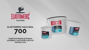 ELASTOMERIC AQUA SEAL 700 — гидроизоляция для ванн, душевых, санузлов и других мокрых зон.