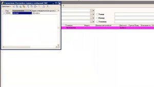 Рассылка СМС через 1С Предприятие