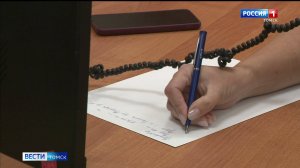 Вести-Томск, выпуск от 16.09.2025 11:30