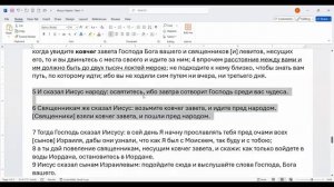 008. И. Навин 3_1-6