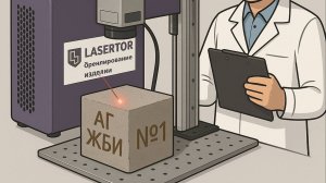 Гравировка бетона