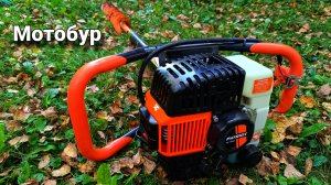 Patriot AE 140 D. Обзор Мотобура в эксплуатации