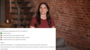 Биология 6 класс. Урок 11. Тест 1. Рост и развитие растений. Подготовка к ВПР, бесплатно.