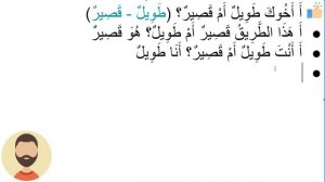 Начните сейчас! Арабский язык для начинающих. Урок 255