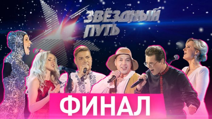 Звёздный путь. 1 сезон (2022). ФИНАЛ