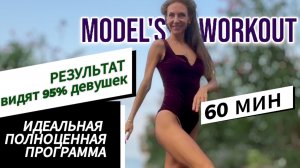 Полноценная программа для девушек / Cardio Dance Barre Workout / Тренировки дома / Simona Soloduha