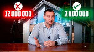 Как купить дом и не выйти за рамки бюджета l РЕАЛЬНЫЕ ЦЕНЫ домов 2025