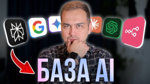 ЭТИ 18 минут Научат ТЕБЯ Создавать AI-АГЕНТОВ | Пошаговый гайд