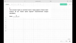 Свободное падение 6