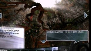 Игра Трилогия Падения Глава первая Разделение