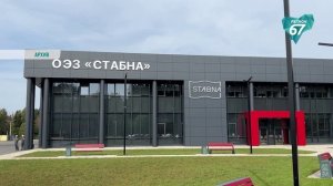 Регион получит федеральные средства на развитие особой экономической зоны «Стабна»