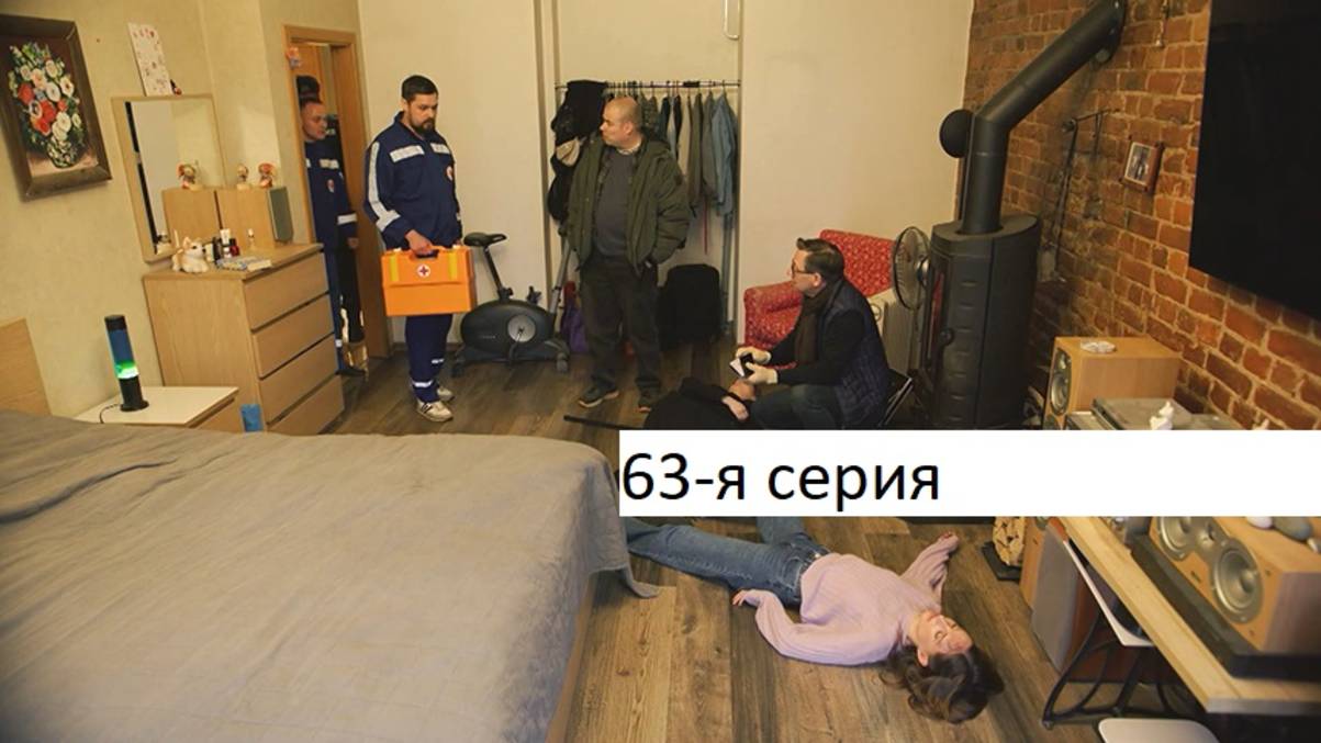 Сериал «Великолепная пятёрка» 7-ой сезон 63-я серия. Анонс