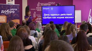 В ЕГУ им. И. А. Бунина дали старт III сезону федеральной программы "Обучение служением"
