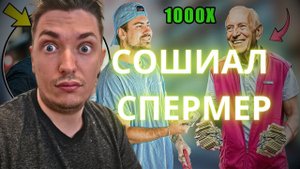 АНДРЮНИК СМОТРИТ - ШКУЛЯЮ МЕЛОЧЬ НА БЕНЗ, ЗАТЕМ ДАЮ В ТЫСЯЧУ РАЗ БОЛЬШЕ