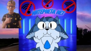 Реакция на ИНТЕРНЕТА НЕТ (Премьера трека 2025)