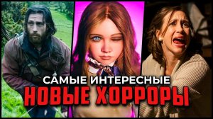 Топ 10 Фильмов Ужасов 2025: Возвращение Культовых Сиквелов