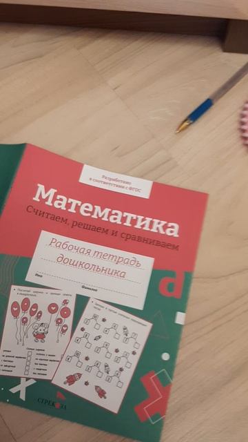 Математика