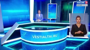 «Вести Алтай» за 16 сентября 2025 года с сурдопереводом