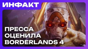 Игрожуры о Silksong, Far Cry уйдёт в мультиплеер, интервью с Дракманном, оценки Borderlands 4…