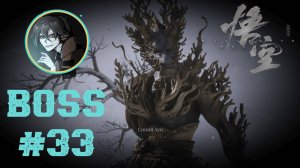 Cyan Loong — Синий лун ► Black Myth Wukong ► EPISODE 3