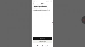 Как обжаловать отзыв в Авито через мобильное приложение