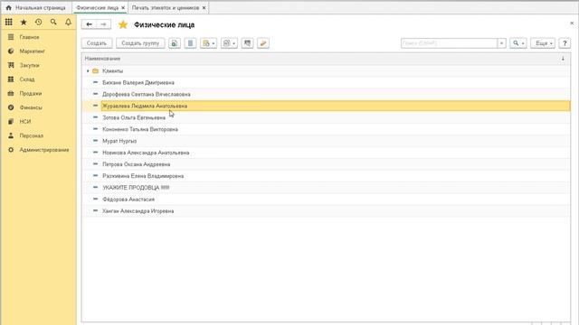 1С Розница - Авторизация продавцов в РМК по регистрационным картам и коду ШК карты смотреть онлайн