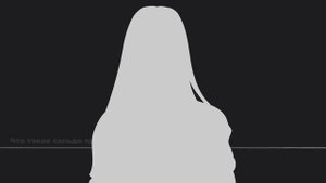 Что такое сальдо простыми словами