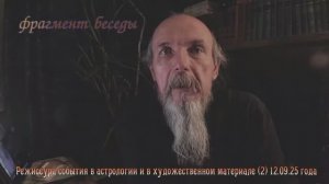 Событие (2) Фрагмент беседы