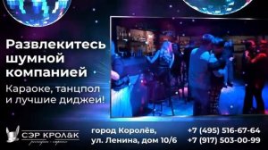 ТРАНСМЕДИА - Сэр Кролик