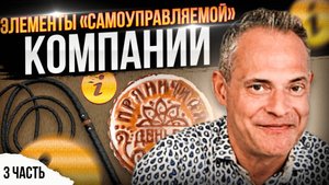 Открытая информация и справедливое наказание: Как превратить офис в предсказуемую зону без интриг