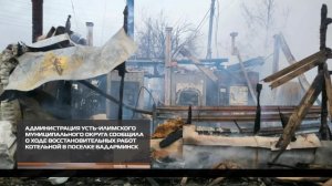 Восстановление котельной в поселке Бадарминск 15-09-2025