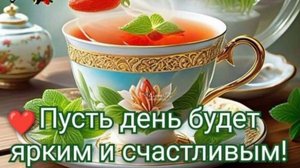 ДАЙ НАМ, БОГ, ЗДОРОВЬЯ И СЧАСТЬЯ!