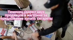 Он пришёл за пивом… а ушёл с переломанной челюстью. Почему мужчина избил двух продавцов