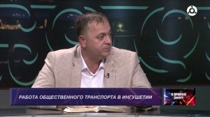 В прямом эфире. Транспортная доступность в Ингушетии