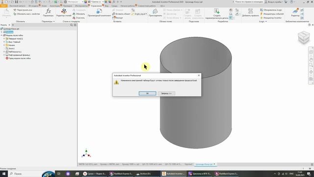 Построение параметрической детали в Autodesk Inventor