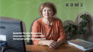 Денисова Татьяна Федоровна, председатель СПК "Кинделино" Кунгурский район, Пермский край