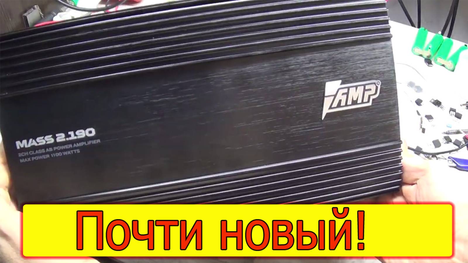 AMP MASS 2.190 то работает, то не работает смотреть онлайн