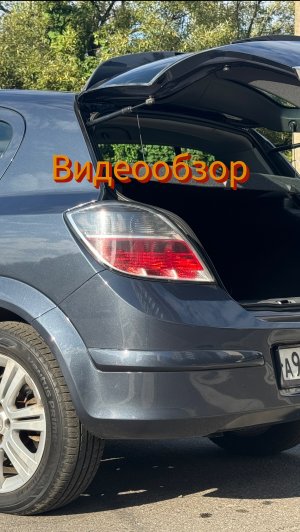 Opel Astra 2008