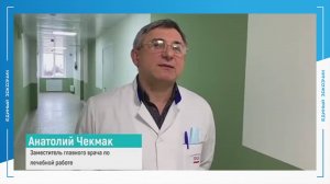 СПАСИБО, СТРОИТЕЛЬ! Анатолий Чекмак