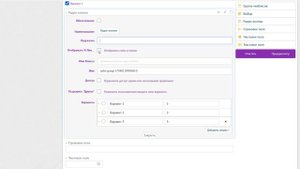 Шаблоны документов и мастер анкет