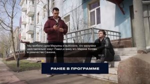 Найди по ID _ Сезон 2 _ Выпуск 6 _ Сумасшедшая сталкерша.