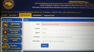 Двухлетняя девочка из России попала в украинскую базу "Миротворец"