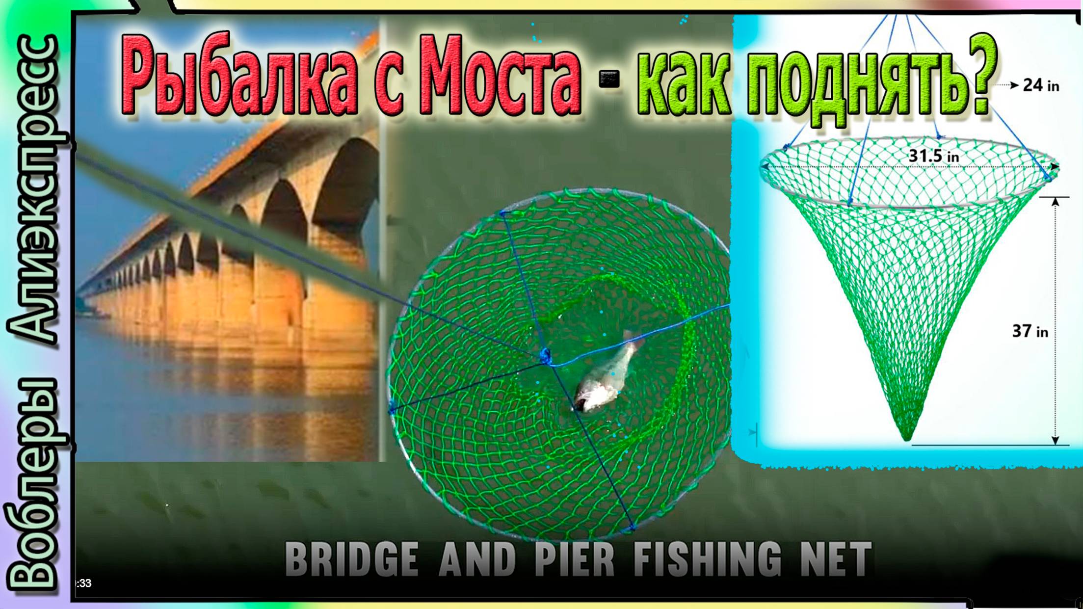 Корзина - Подъемник для рыбы - на рыбалке с моста, пирса - Складной! с Алиэкспресс