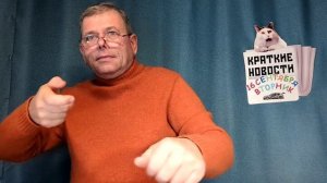 КРАТКИЕ НОВОСТИ 📰 16 СЕНТЯБРЯ