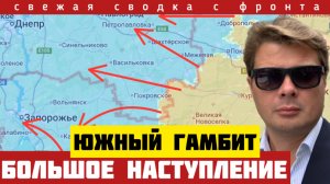 Прорыв в Днепропетровской и Запорожской областях. Сырский увольняет командиров корпусов. 16/09