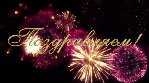 Институт Петерсон Поздравление Гимназия 141 Казань