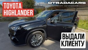 Выдали Toyota Highlander 4 (U70) 2025 D-4ST из Китая от 5,2 млн +7 (909) 914-03-09