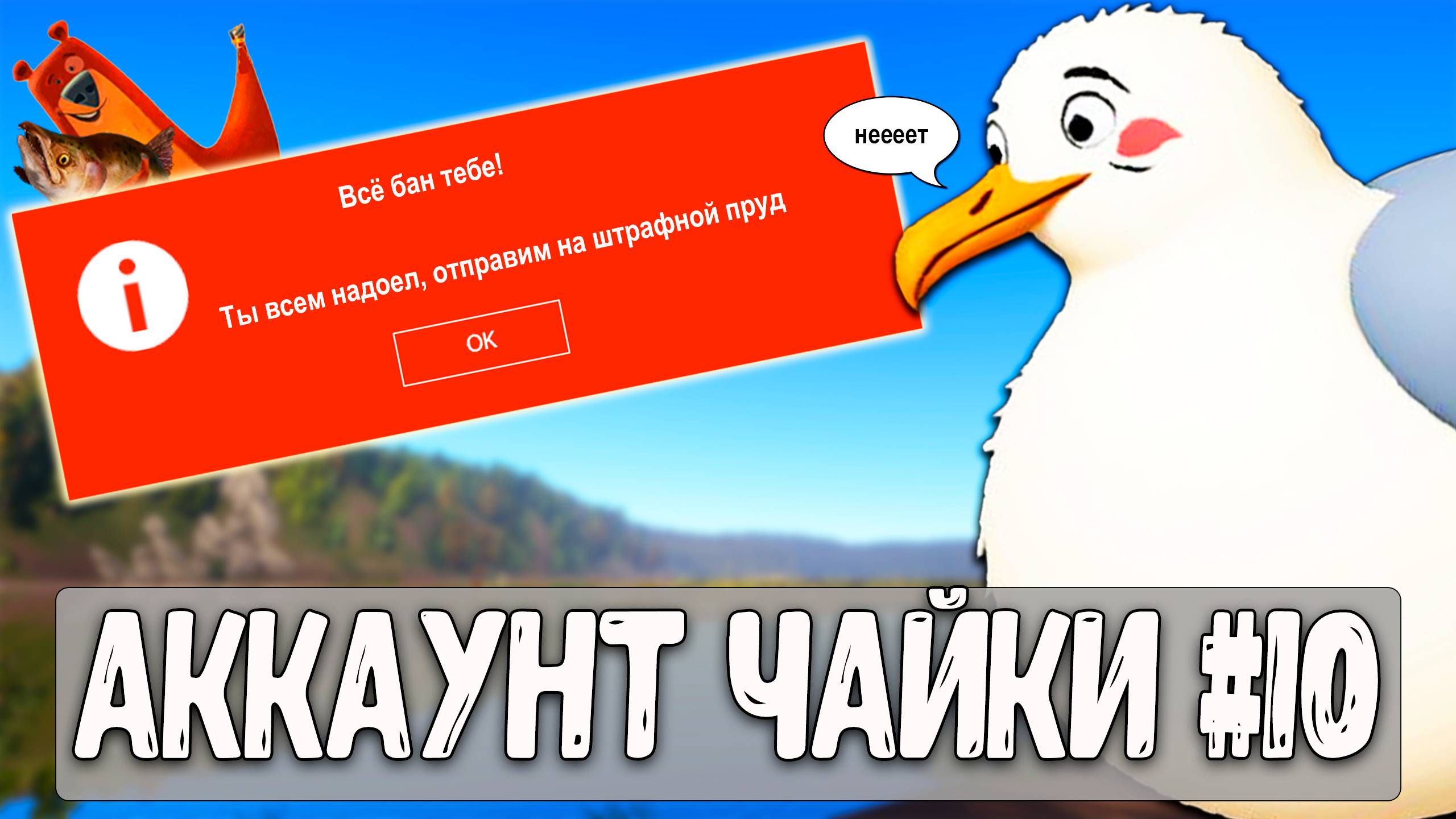 Меня наказали разработчики в РР4 что же теперь будет #рр4