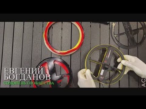 Защита/бампер для катушки M9 Minelab Manticore